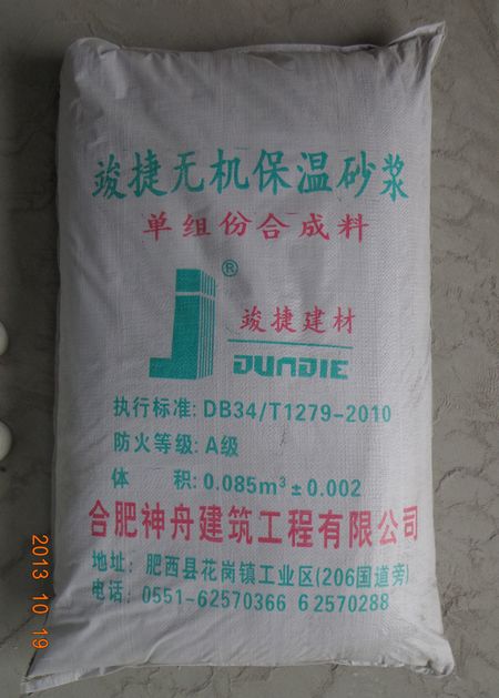 牆體保溫材料