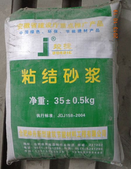 牆體保溫材料