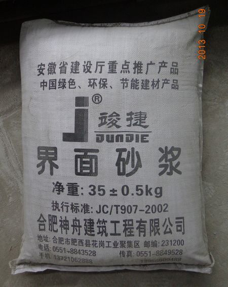 牆體保溫材料